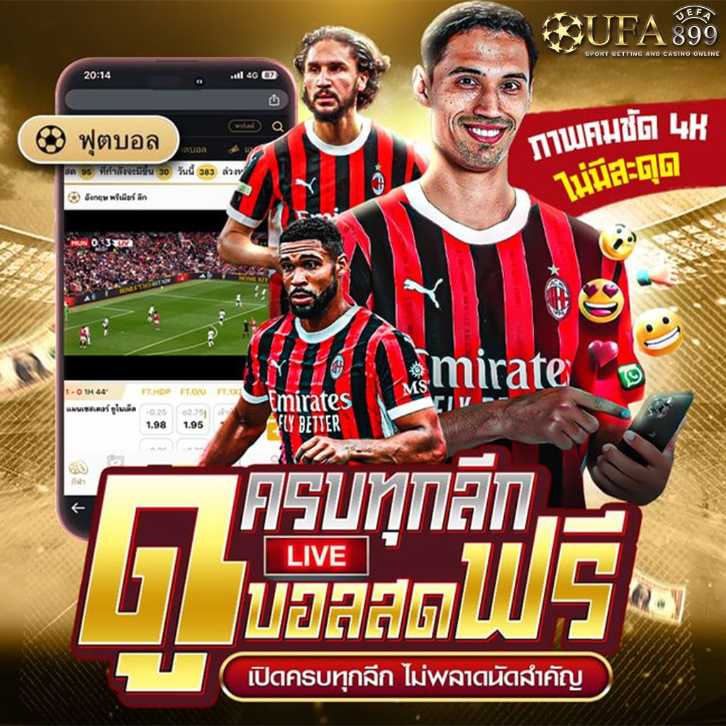 เว็บตรงยอดนิยมในเอเชีย ปลอดภัย มั่นใจ 2025 image 8