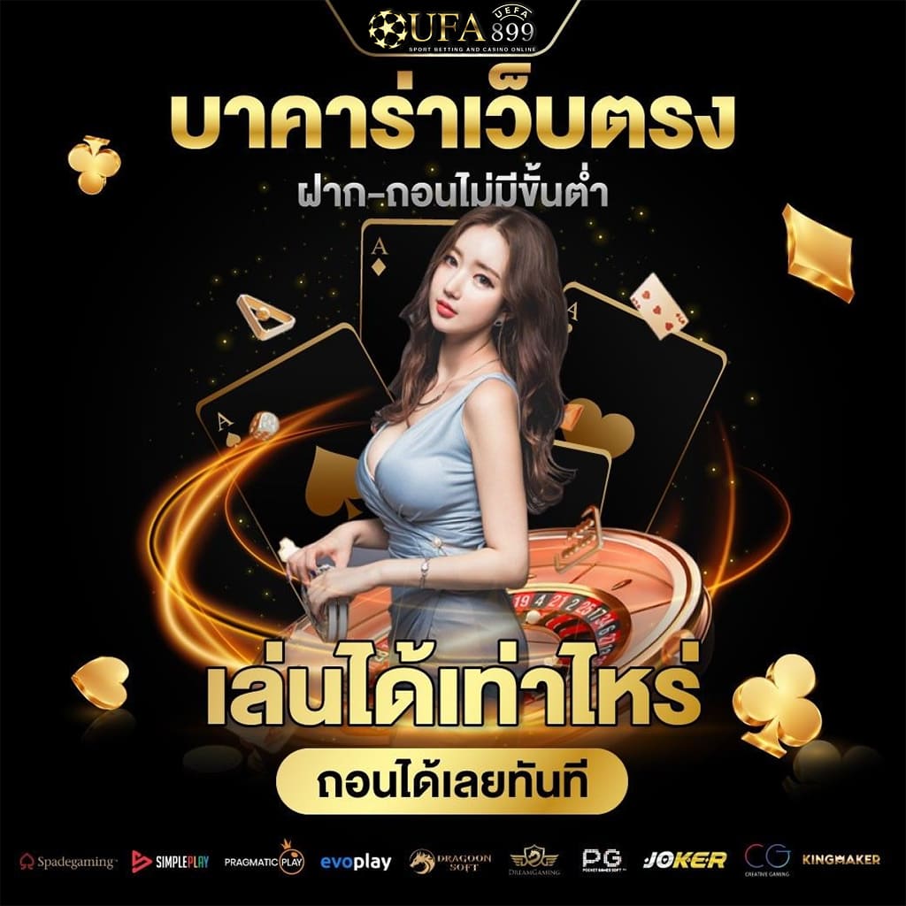 คาสิโนออนไลน์ 24 ชั่วโมง โปรแน่นๆ โบนัสเน้นๆ แจกให้ตลอด Green