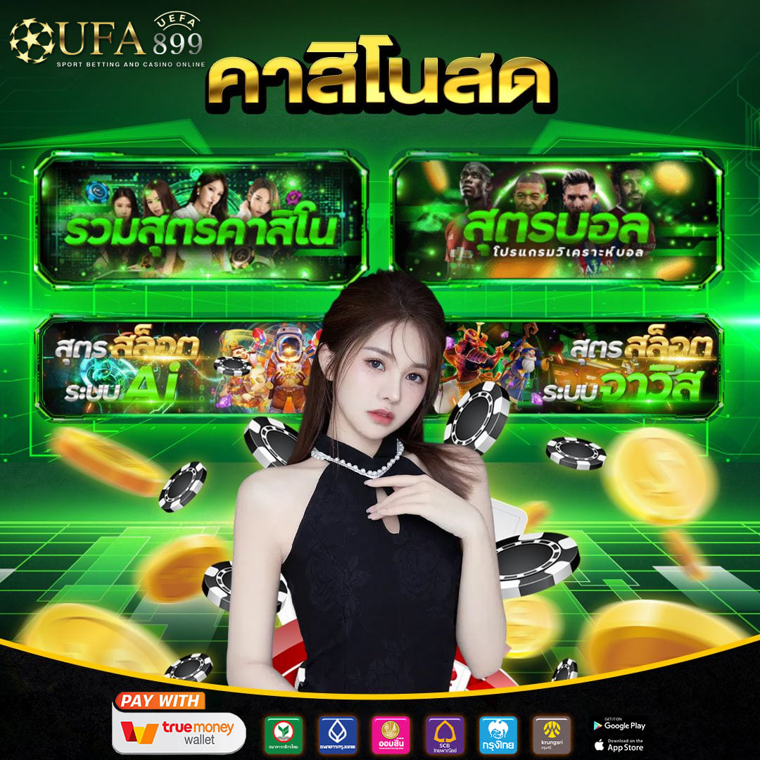 เกมออนไลน์ ได้เงินจริง มือถือ เครดิตฟรี เมื่อสมัคร 30% image 9