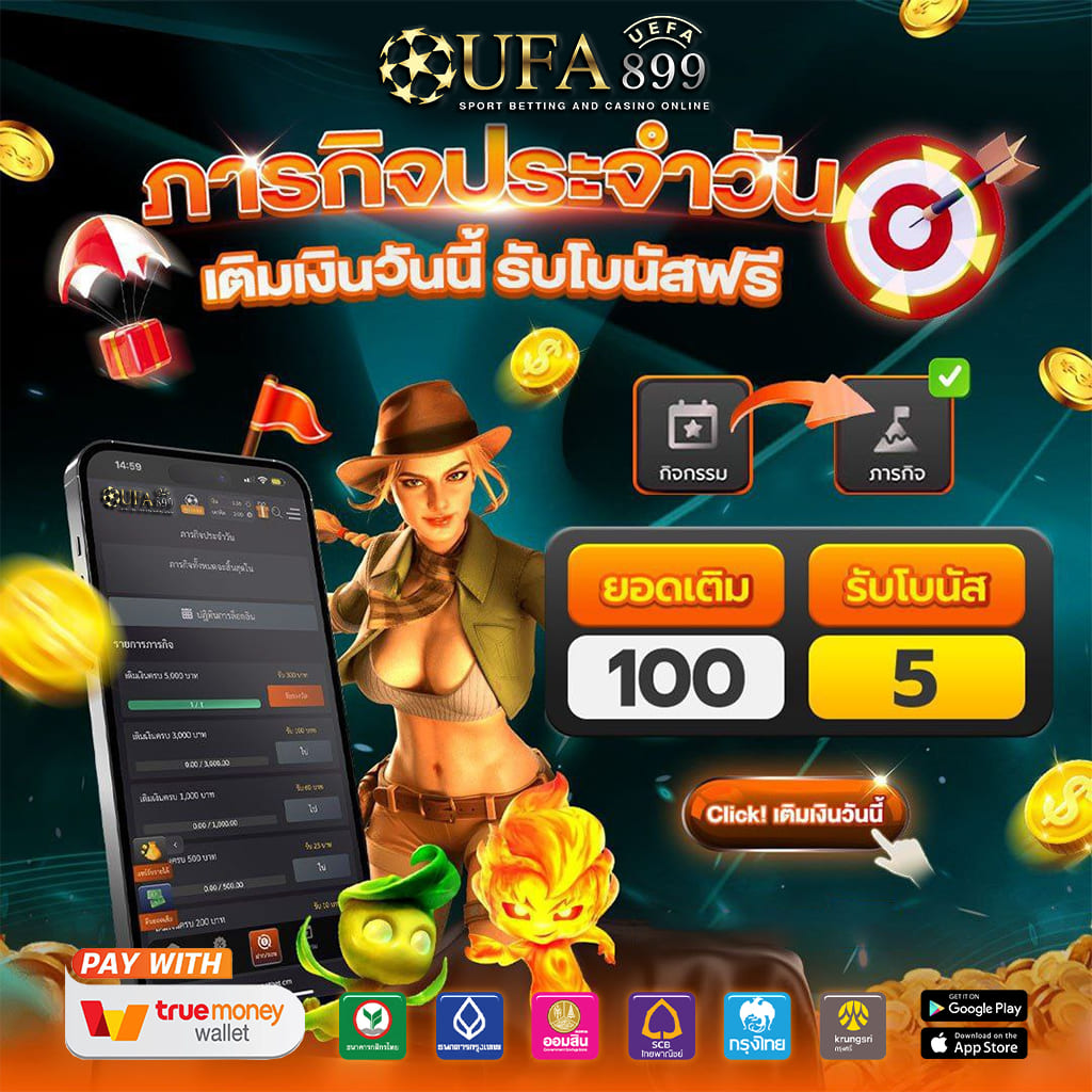 เว็บพนันจ่ายจริง ไม่มีขั้นต่ำ การเงินมั่นคง มาตรฐานสากล image 1