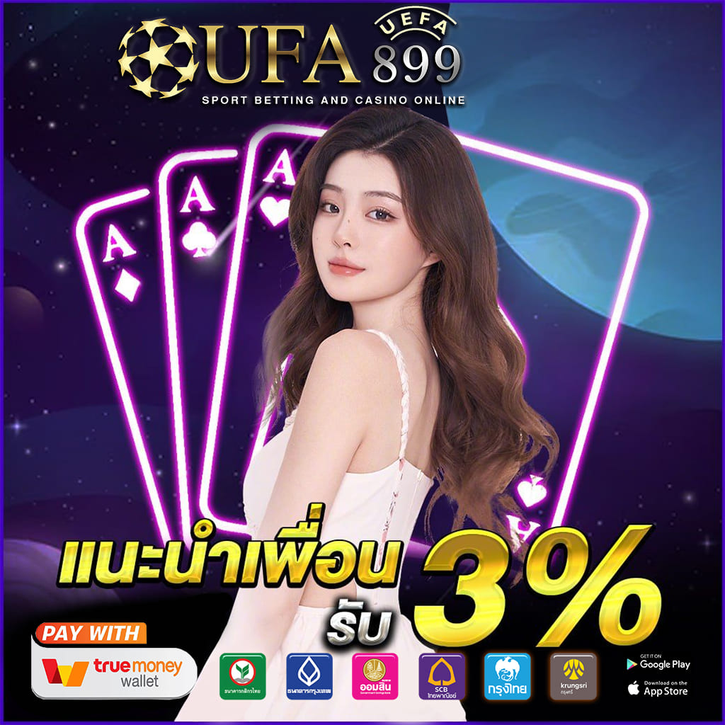 เว็บตรงยอดนิยมในเอเชีย ปลอดภัย มั่นใจ 2025 image 3