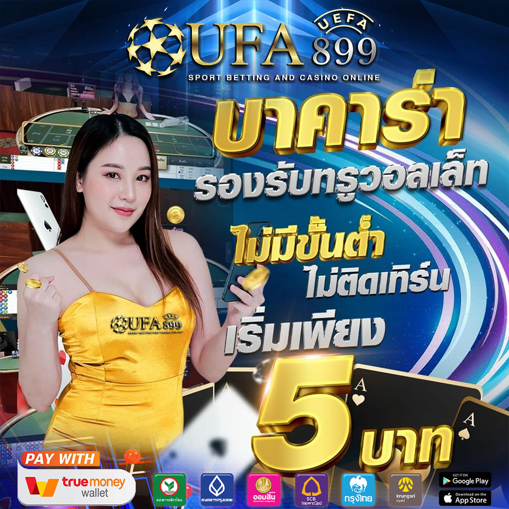 เว็บไซต์เกมคาสิโนออนไลน์ชั้นนำของประเทศไทย image 2