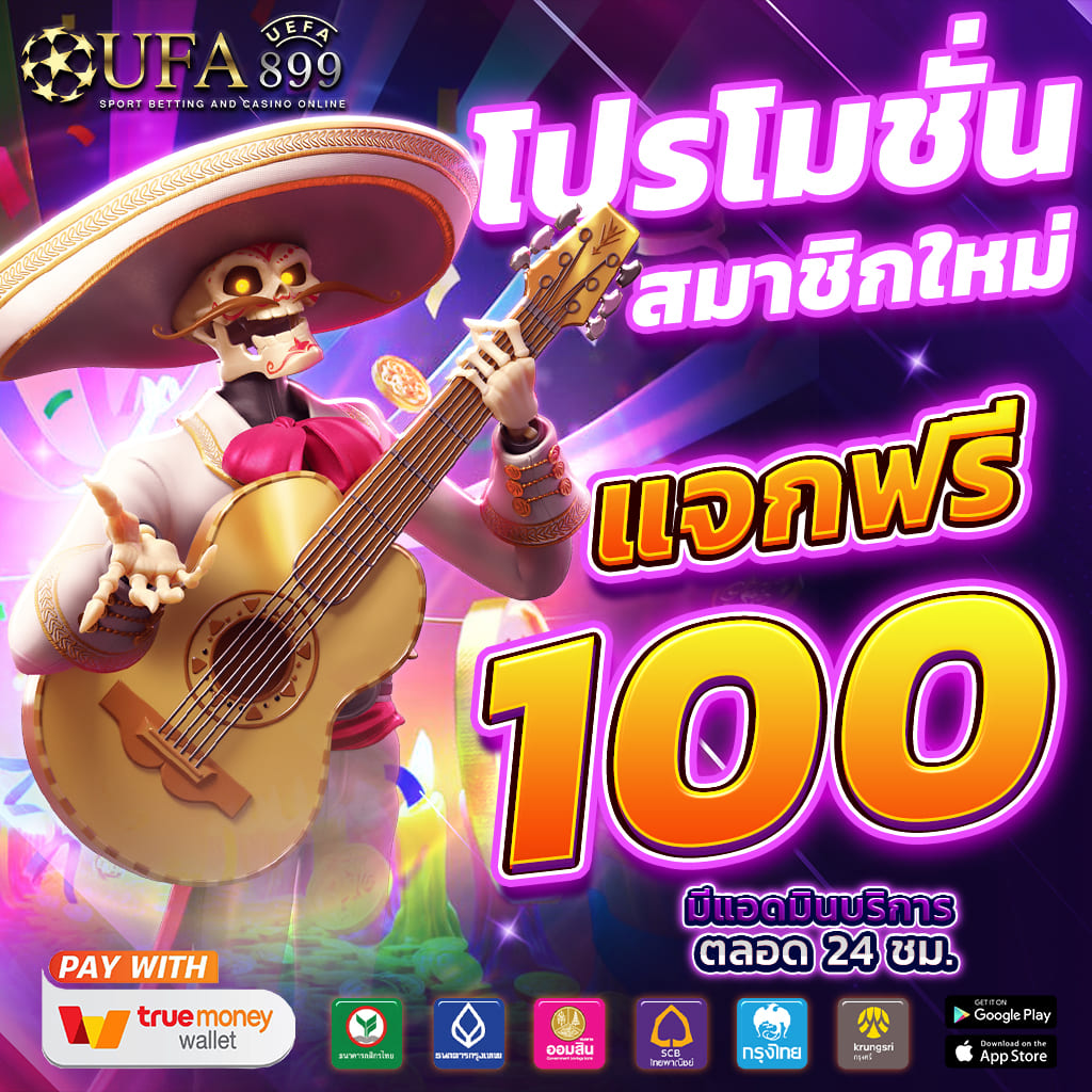 เว็บตรงยอดนิยมในเอเชีย ปลอดภัย มั่นใจ 2025 image 2