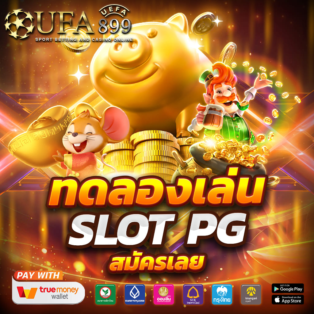 เข้าสู่ระบบเดิมพันง่ายๆ ลุ้นรางวัลใหญ่ทันที image 3
