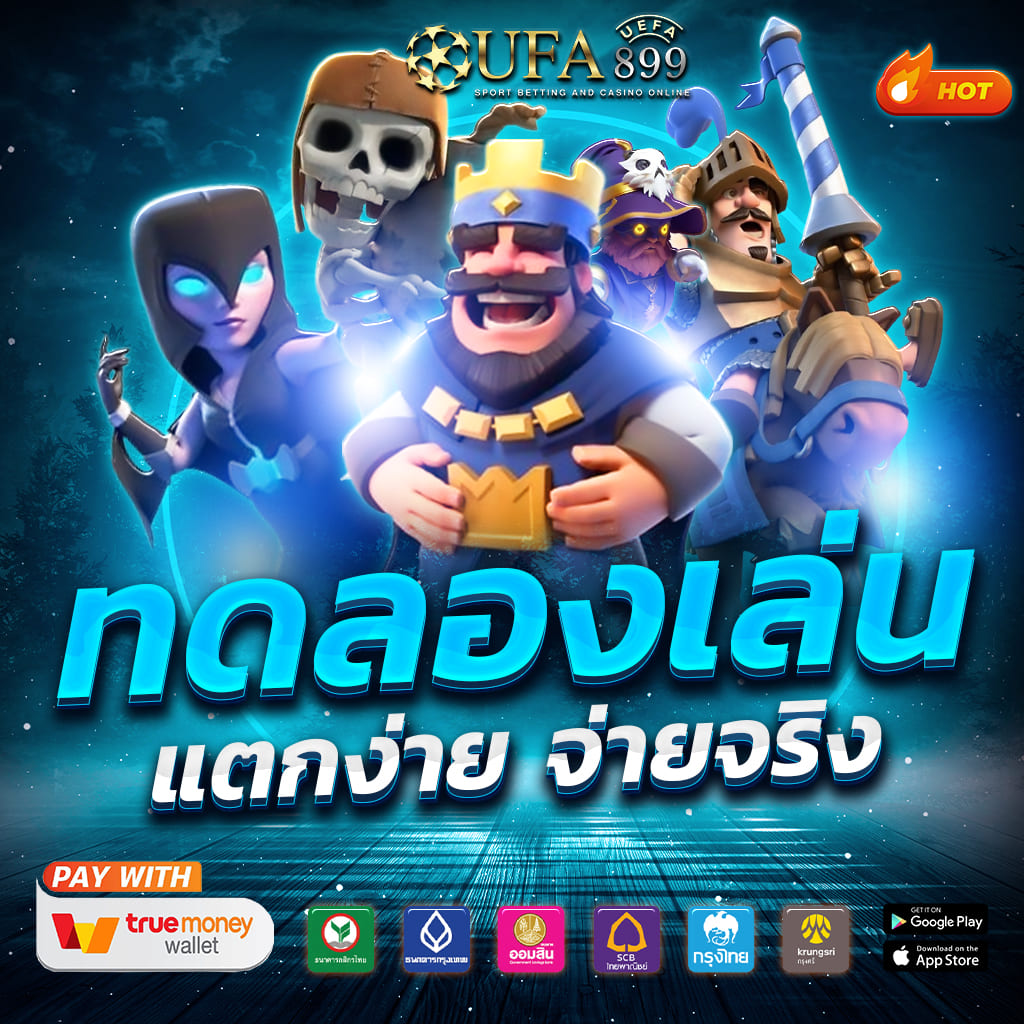 เกมออนไลน์ ได้เงินจริง มือถือ เครดิตฟรี เมื่อสมัคร 30% image 3