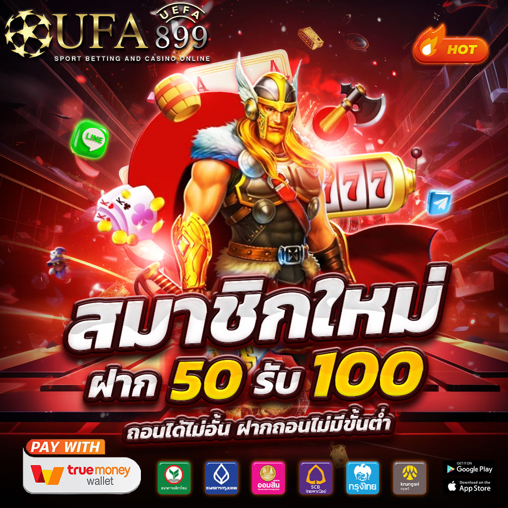 ทางเข้า ล่าสุด เว็บพนันออนไลน์ ไม่ผ่านตัวแทน ครบวงจรทุกเกมฮิต image 2