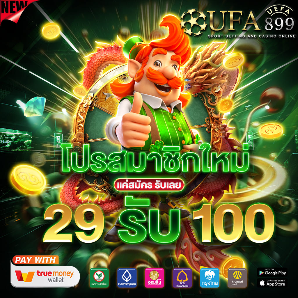 เว็บพนันออนไลน์ ฝาก-ถอน ง่ายรวดเร็ว โบนัสพิเศษ แจกรางวัลใหญ่ทุกวัน Red