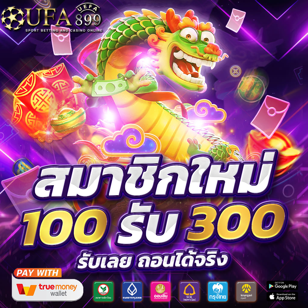 เว็บตรงยอดนิยมในเอเชีย ปลอดภัย มั่นใจ 2025 image 4