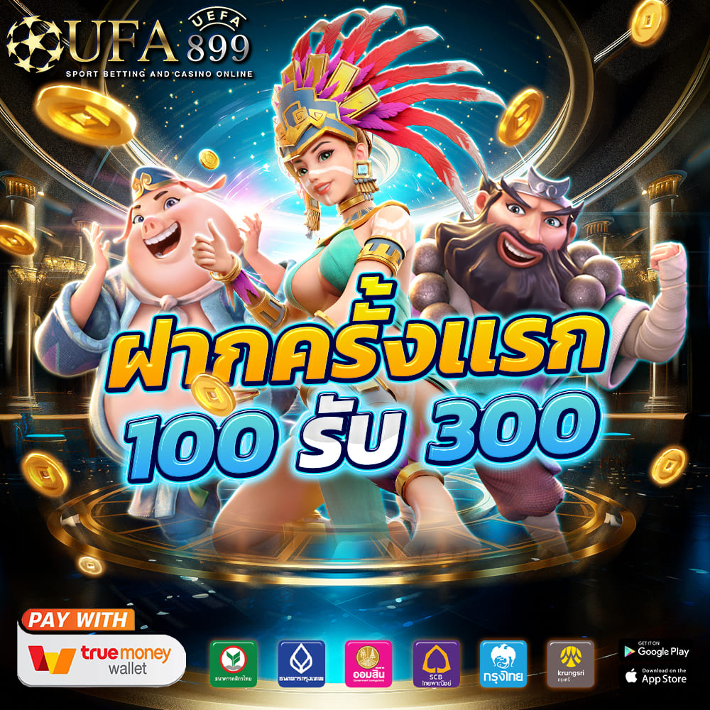 ทางเข้า ล่าสุด เว็บพนันออนไลน์ ไม่ผ่านตัวแทน ครบวงจรทุกเกมฮิต image 6