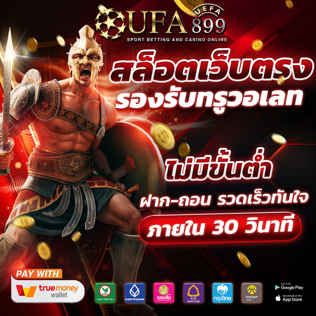 เว็บคาสิโนออนไลน์ แนะนำแห่งประเทศไทย พร้อมโปรโมชั่นมากมาย image 1