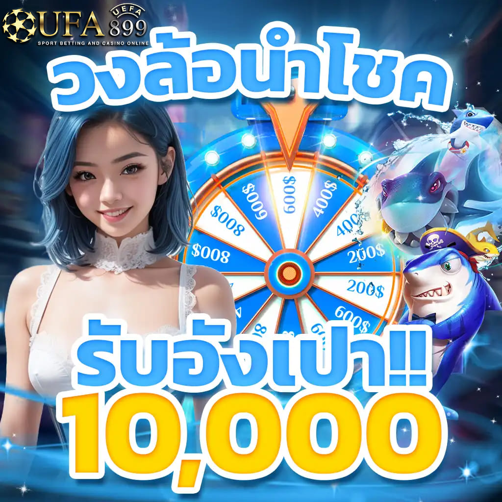 เว็บตรง ไม่ผ่านเอเย่นต์ รองรับทรูวอเลท ไม่มีขั้นต่ำ image 4