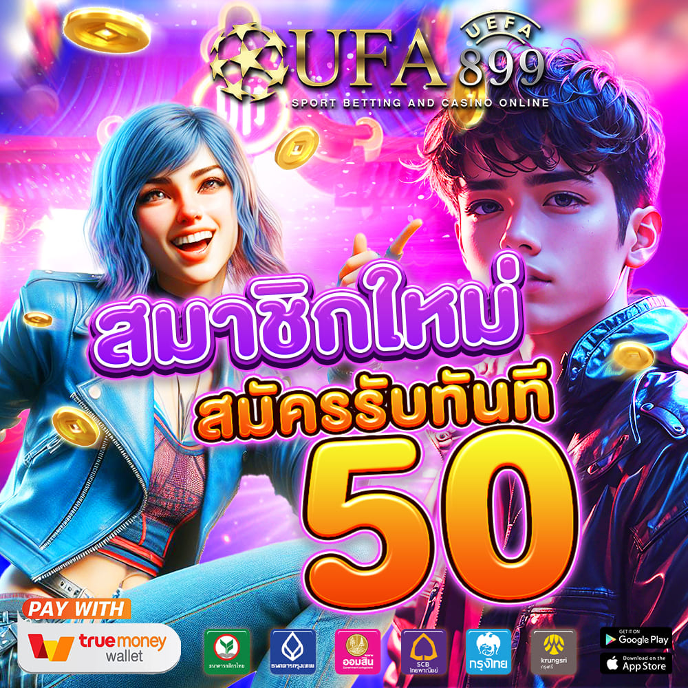 คาสิโนออนไลน์ เดิมพันง่าย แจกหนัก ท้าเล่นทุกวัน image 2