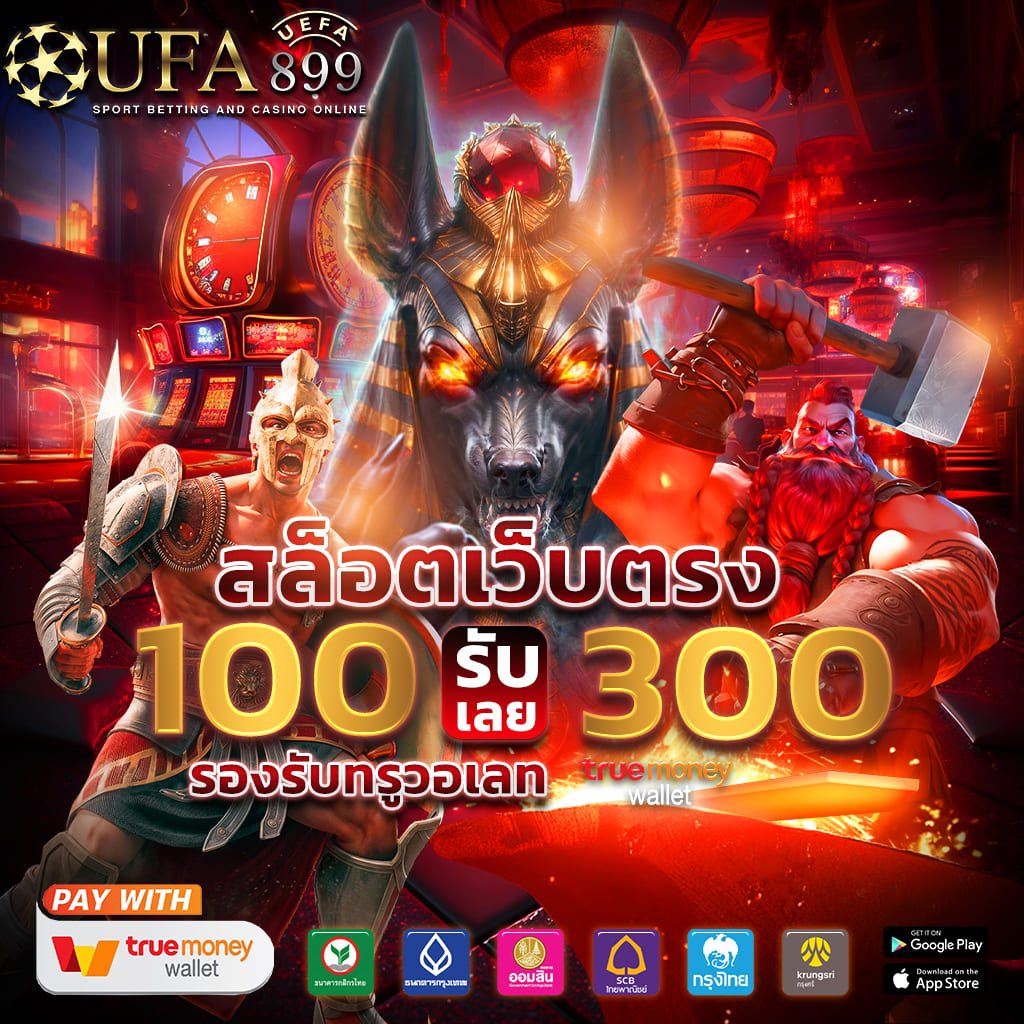 คาสิโนออนไลน์ 24 ชั่วโมง โปรแน่นๆ โบนัสเน้นๆ แจกให้ตลอด image 3