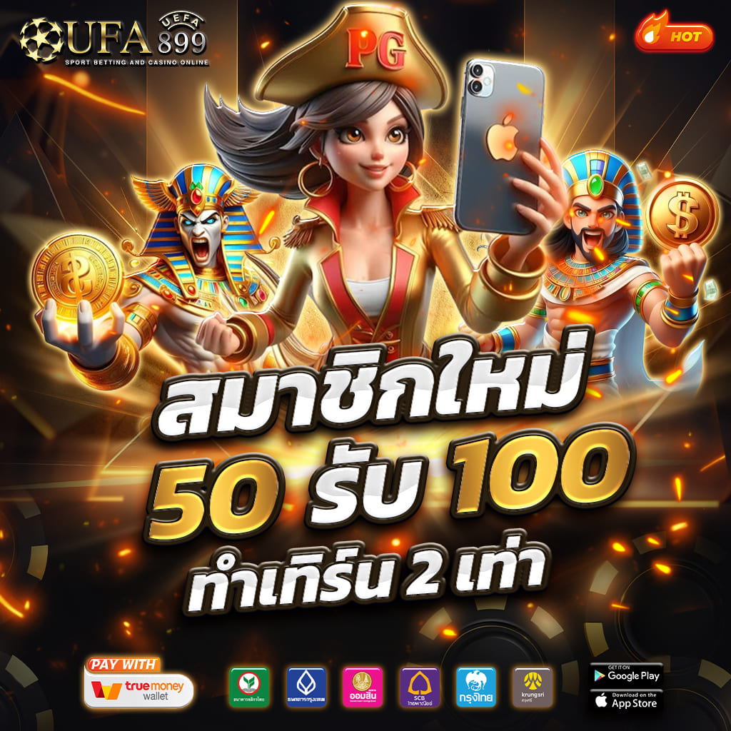 เว็บพนันออนไลน์ ฝาก-ถอน ง่ายรวดเร็ว โบนัสพิเศษ แจกรางวัลใหญ่ทุกวัน image 6