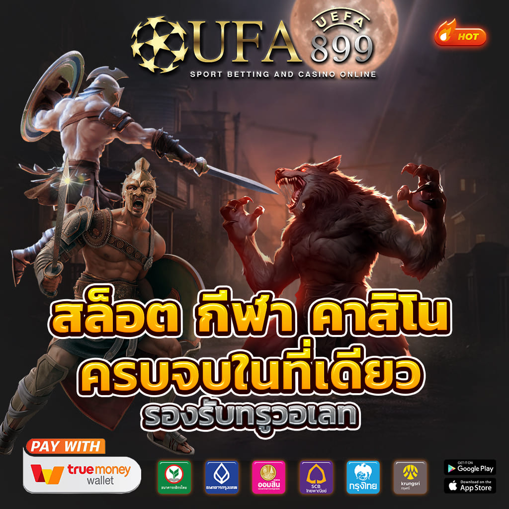 คาสิโนสดออนไลน์ แจกเครดิตฟรี เดิมพันง่าย ได้เงินจริง image 10