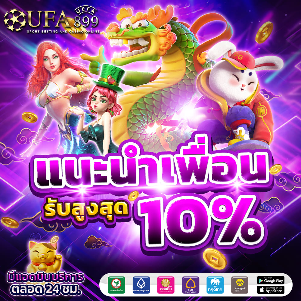 คาสิโนออนไลน์ เดิมพันง่าย แจกหนัก ท้าเล่นทุกวัน image 6
