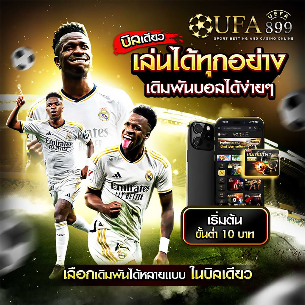 สุดยอดคาสิโนเว็บตรง รวมเกมคุณภาพระดับโลก image 3