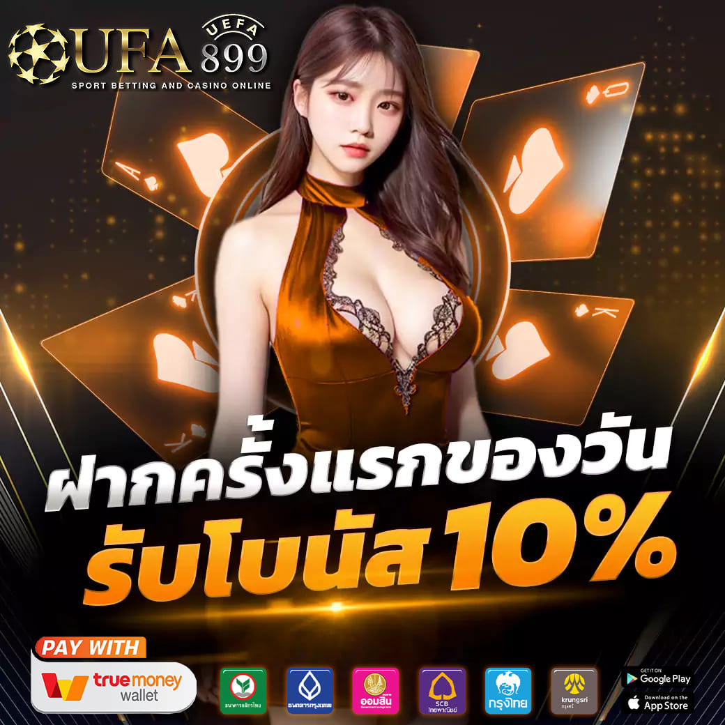 เว็บตรงยอดนิยมในเอเชีย ปลอดภัย มั่นใจ 2025 image 4
